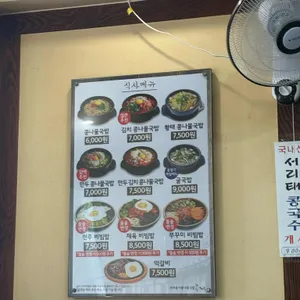 콩심 리뷰 사진