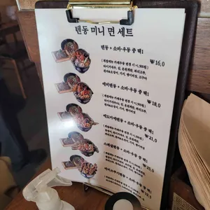 에도마에 텐동 하마다 리뷰 사진