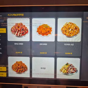 훌랄라참숯치킨 리뷰 사진