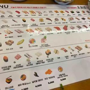 오늘의회전초밥 리뷰 사진