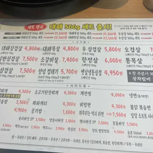 대패상회 리뷰 사진