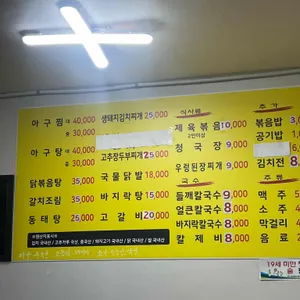 아구대통령 리뷰 사진