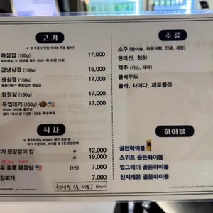 삼성 골목집 리뷰 사진