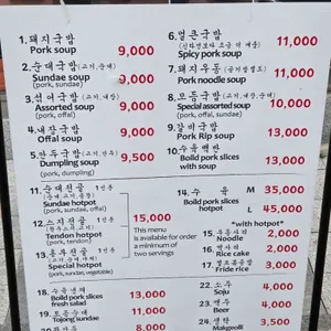 흥부돼지국밥 리뷰 사진