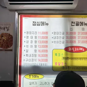 별난명태 리뷰 사진