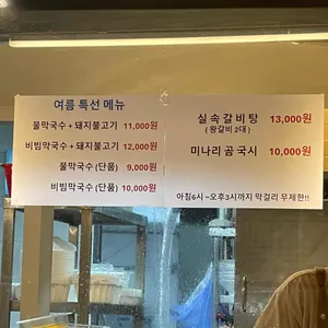 오복나주곰탕 리뷰 사진