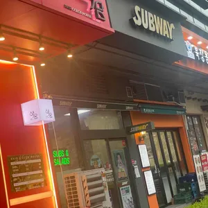 써브웨이 리뷰 사진