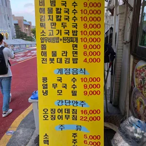 전봇대 리뷰 사진