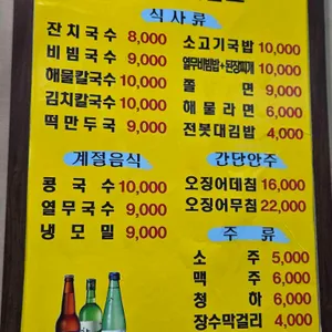 전봇대 리뷰 사진