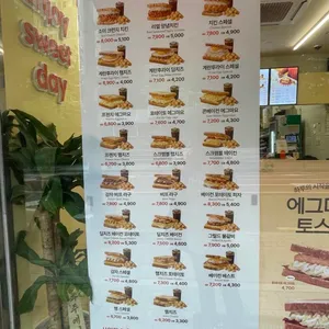이삭토스트 리뷰 사진