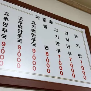 코끼리만두 리뷰 사진