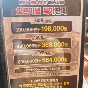 만호흑염소 리뷰 사진