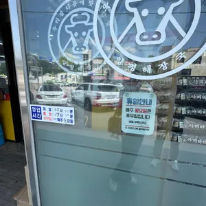 양평해장국 리뷰 사진