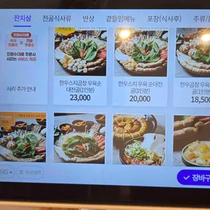 정성순대 리뷰 사진