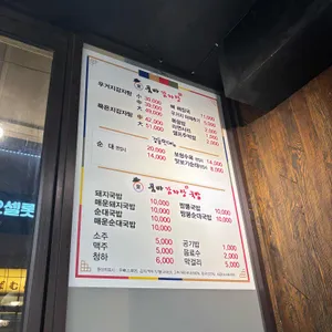 품바감자탕 리뷰 사진