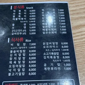 김밥천국 리뷰 사진