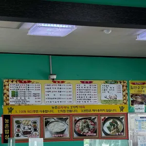 농촌순두부 리뷰 사진