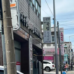 장모돼지국밥 리뷰 사진