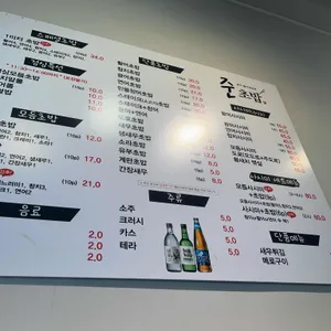 준초밥 리뷰 사진