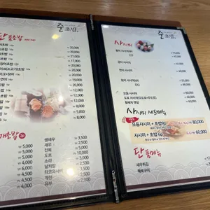 준초밥 리뷰 사진