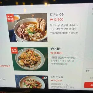 툭툭누들타이 리뷰 사진