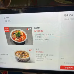 툭툭누들타이 리뷰 사진