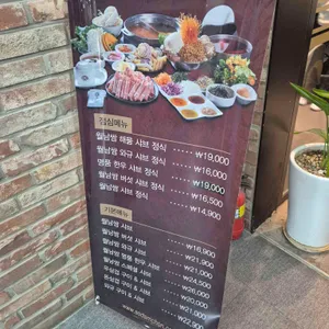 소담촌 리뷰 사진