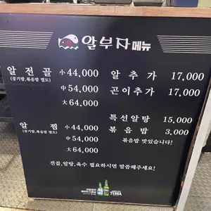 알부자 리뷰 사진