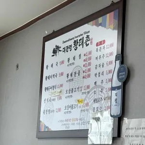 대관령 황태촌 리뷰 사진