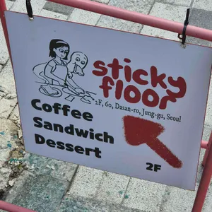 스티키플로어 리뷰 사진