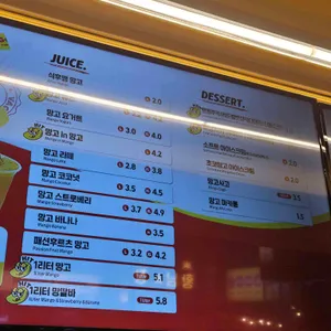고망고 리뷰 사진