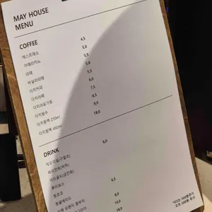 메이하우스 사진