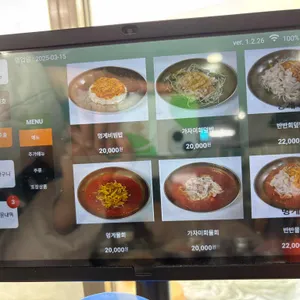 제주해인물회 리뷰 사진