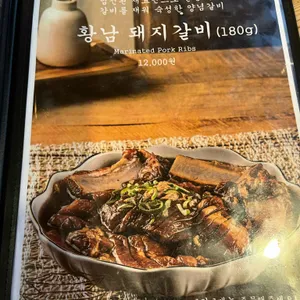 황남갈비 리뷰 사진