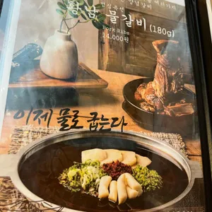 황남갈비 사진