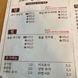 경산식당 리뷰 사진