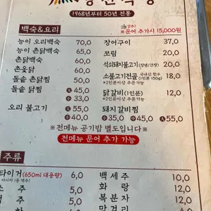 경산식당 리뷰 사진