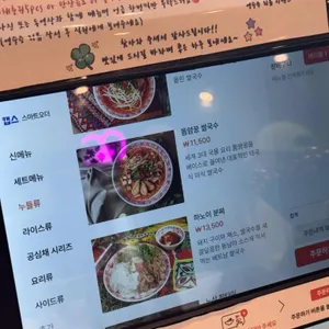 베트남노상식당 리뷰 사진