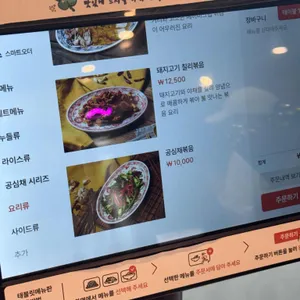 베트남노상식당 리뷰 사진