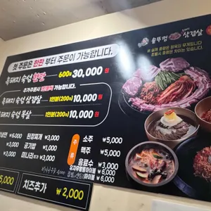 할매솥뚜껑삼겹살 리뷰 사진