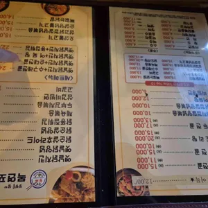 목연포차 리뷰 사진