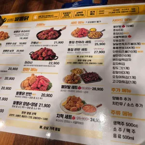 쌀통닭 리뷰 사진