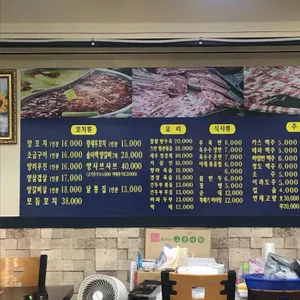 홍화양고기 리뷰 사진