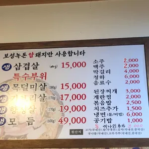 솥뚜껑삼겹살 리뷰 사진