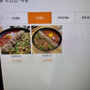 조만간식당 리뷰 사진