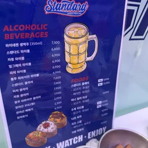 스탠다드 리뷰 사진