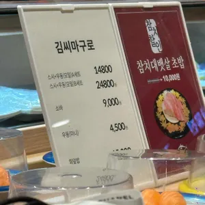 김씨마구로 리뷰 사진
