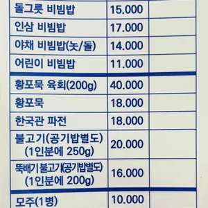 한국관 리뷰 사진