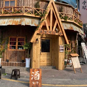 부엉이산장 리뷰 사진