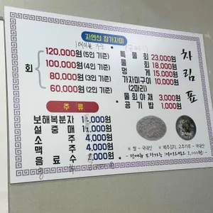 태화횟집 리뷰 사진